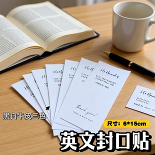 饰材料复古饰品创业包装 装 封口贴INS风简约牛皮纸 盒贴纸白色标签烘焙包装 不干胶英文长方形封口贴ins感谢包装