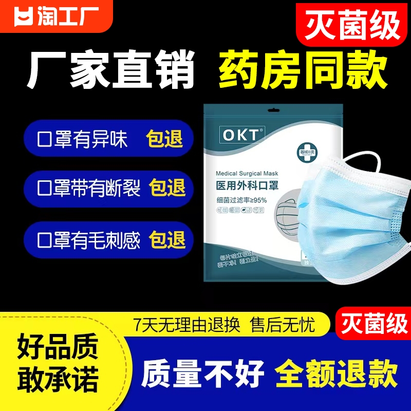 200只医用外科口罩白色灭菌级一次性医疗2024夏女高颜值独立包装 医疗器械 口罩（器械） 原图主图