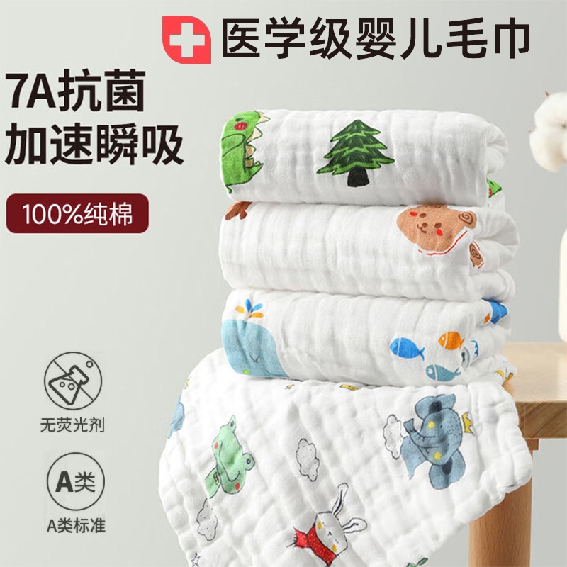 口水巾婴儿纱布毛巾洗脸纯棉超软新生儿童全棉纱巾宝宝a类小方巾