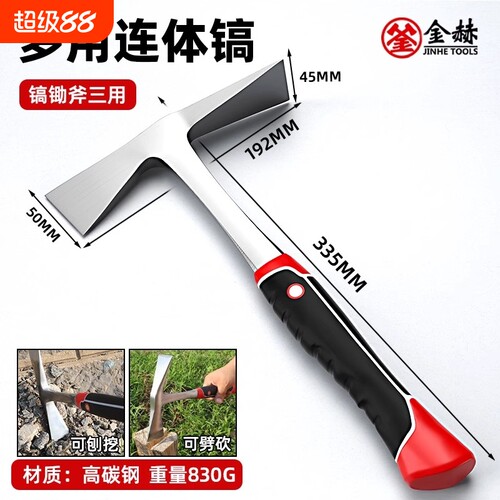 多功能洋镐户外劈柴地质勘探赶海工具柴镐一体镐挖桩刨土工具登山