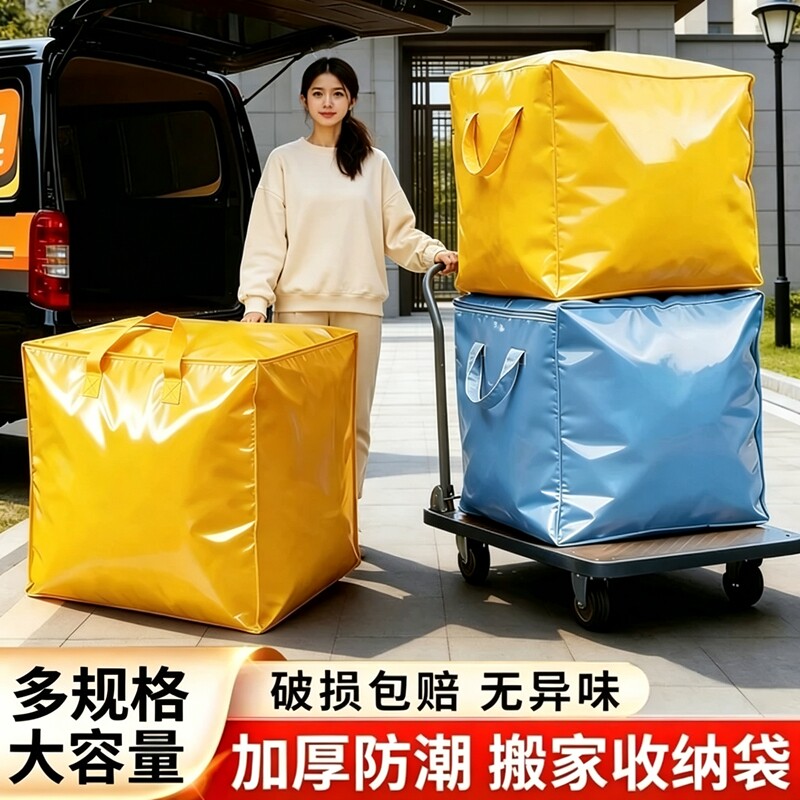 打包袋搬家巨能装大容量装防水防潮编织袋整理棉被行李衣服收纳袋