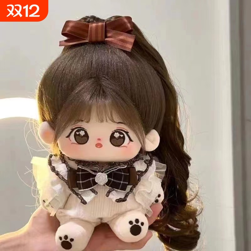 棉花娃娃小晕20cm毛绒公仔女娃可换装人形玩偶送女生情侣礼物正版