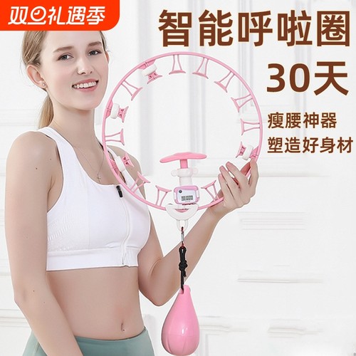 呼啦圈可调节可拆卸健身宋轶同款智能收腹美腰加重瘦腰