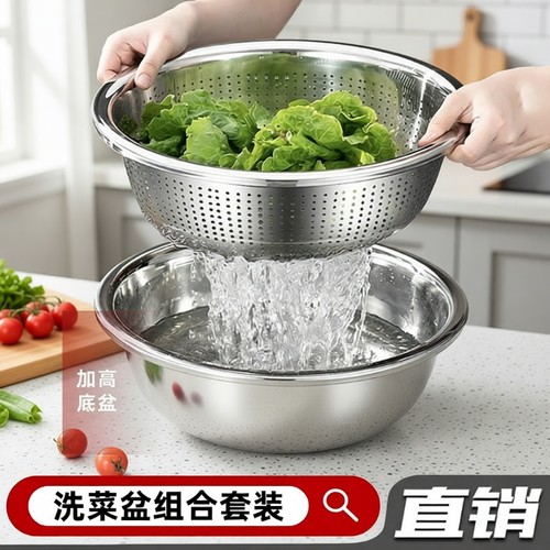 304不锈钢沥水盆|超1000次加购