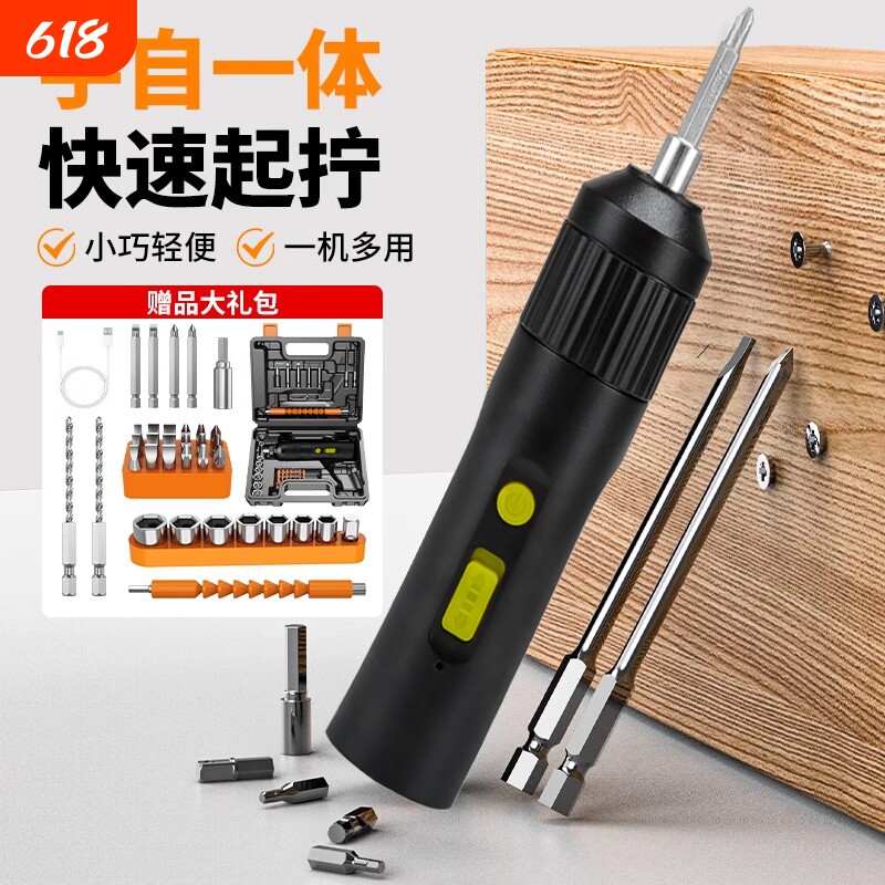 电动螺丝刀小型充电式电起子家用电批迷你多功能打孔电动工具无刷