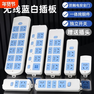 不带线接线板电源插座无线排插纯铜独立开关电插板带USB口多功能
