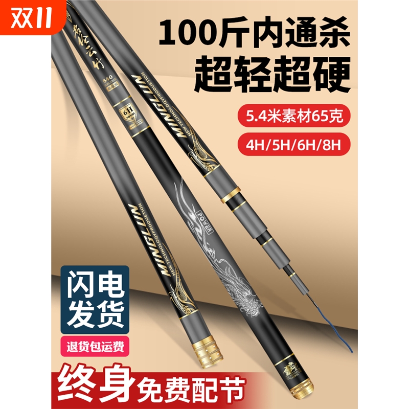 名伦黑坑台钓竿超轻硬轻量大物竿