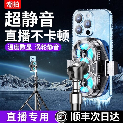 26款AI静音直播专用半导体散热器