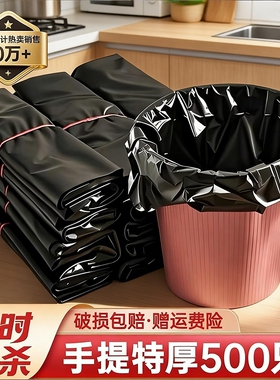 垃圾袋家用加厚手提式实惠装自动收口背心黑色大号厨房专用塑料袋