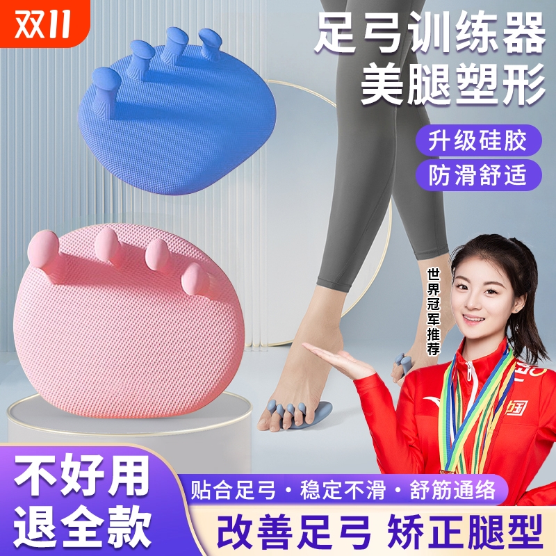冠军推荐足弓训练器矫正脚趾拇指