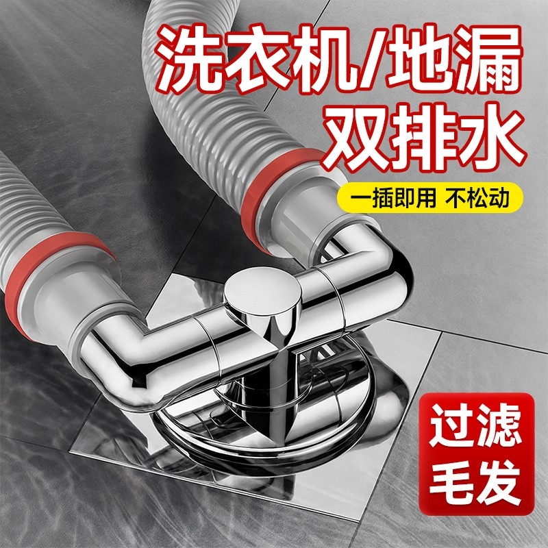 洗衣机地漏下水管三头通一分二排水管防臭专用接头溢水三通分流器,家装主材,地漏,淘宝优惠券,粉丝福利购,淘宝优惠卷