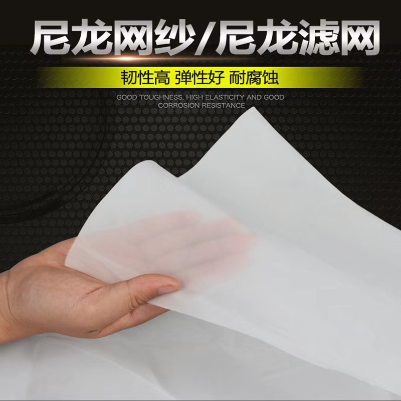 尼龙网纱80目起至600目800目1000目200目网纱过滤布尼龙过滤网布
