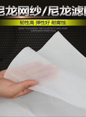 尼龙网200目400目800目过滤网布
