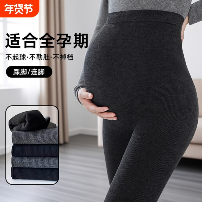 孕妇打底裤秋冬外穿加绒加厚打底袜踩脚连裤袜显瘦竖条连裤袜冬装,孕妇装/孕产妇用品/营养,孕妇打底裤,淘宝优惠券,粉丝福利购,淘宝优惠卷