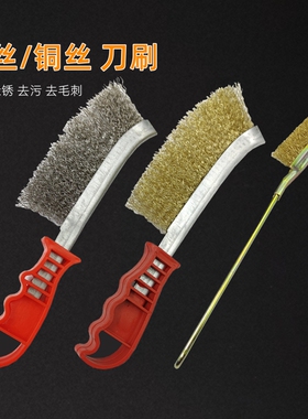 刀刷钢丝刷铜丝刷除锈打磨厨房清洁刷烧烤刷工业去毛刺不锈钢铁丝