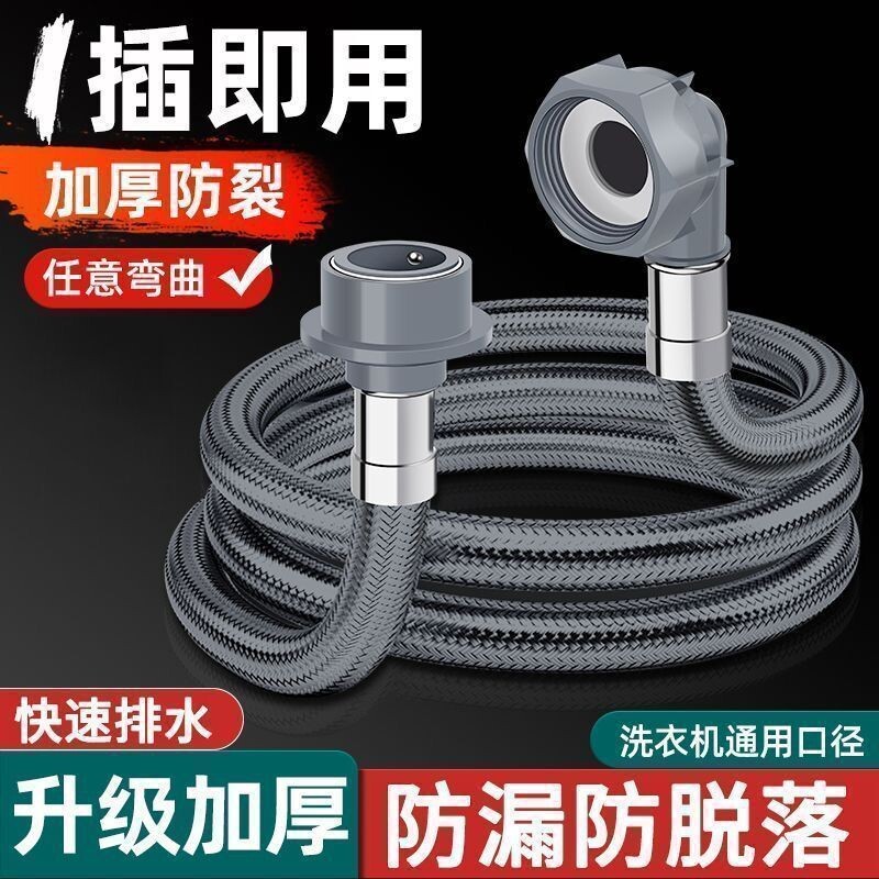 通用全自动编织洗衣机4分螺纹卡扣快接款进水软管防爆防裂上水管