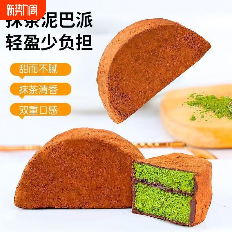 巧克力泥巴派黑巧抖音爆款同款纯手工脏脏可可夹心派下午茶点心