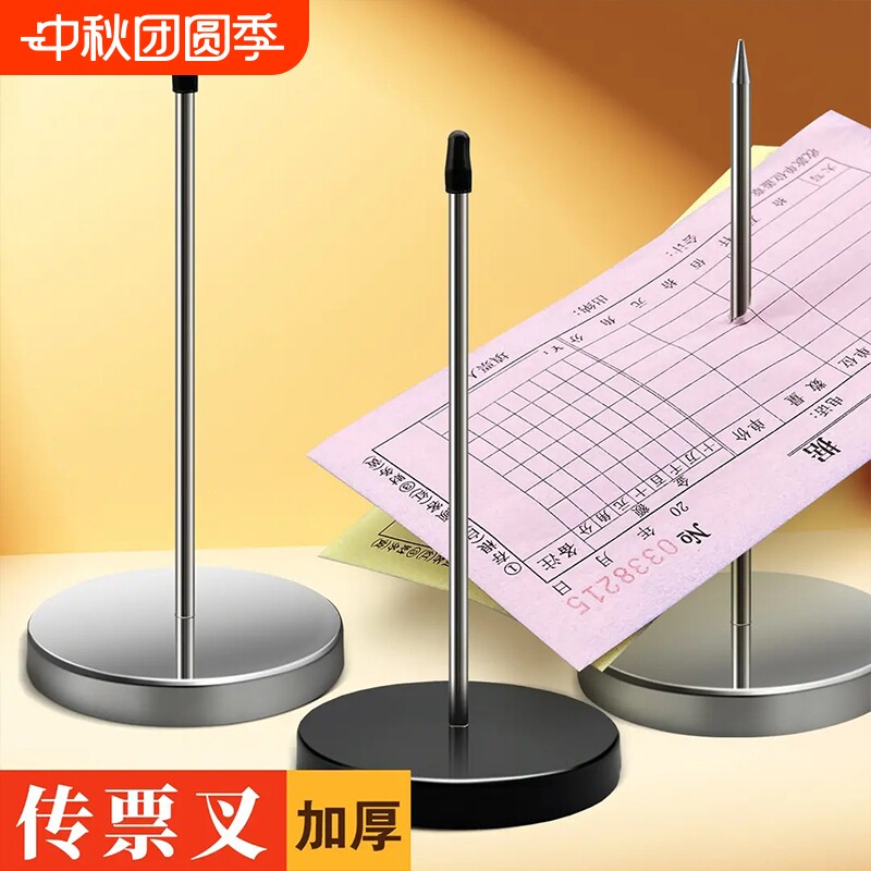2个菜单插单器单据票据传票叉厨房外卖夹单器扎单器插单针单子固定器菜单夹订单插纸针插针票钉饭店餐厅安全图片