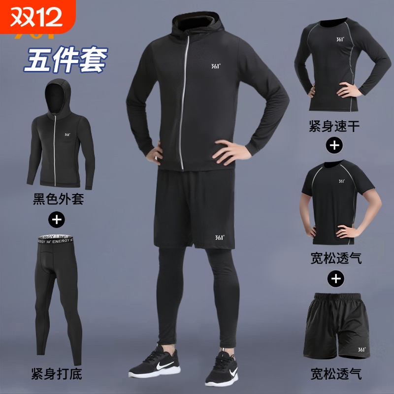 361速干运动套装男跑步健身服高弹透气紧身衣户外骑行训练服春夏