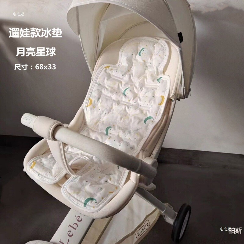 遛娃推车通用凉席婴儿车冰垫宝宝餐椅椅凝胶凉垫夏季凉爽