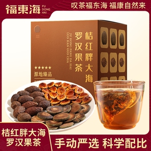 正宗化橘红胖大海罗汉果组合茶清润桔红养生回味甘甜茶包独立小包