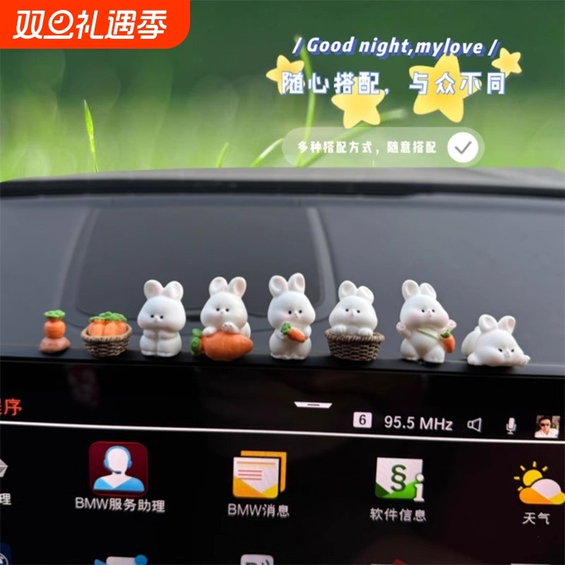 车内饰品摆件迷你创意网红可爱卡通兔子汽车中控台屏幕车载装饰品