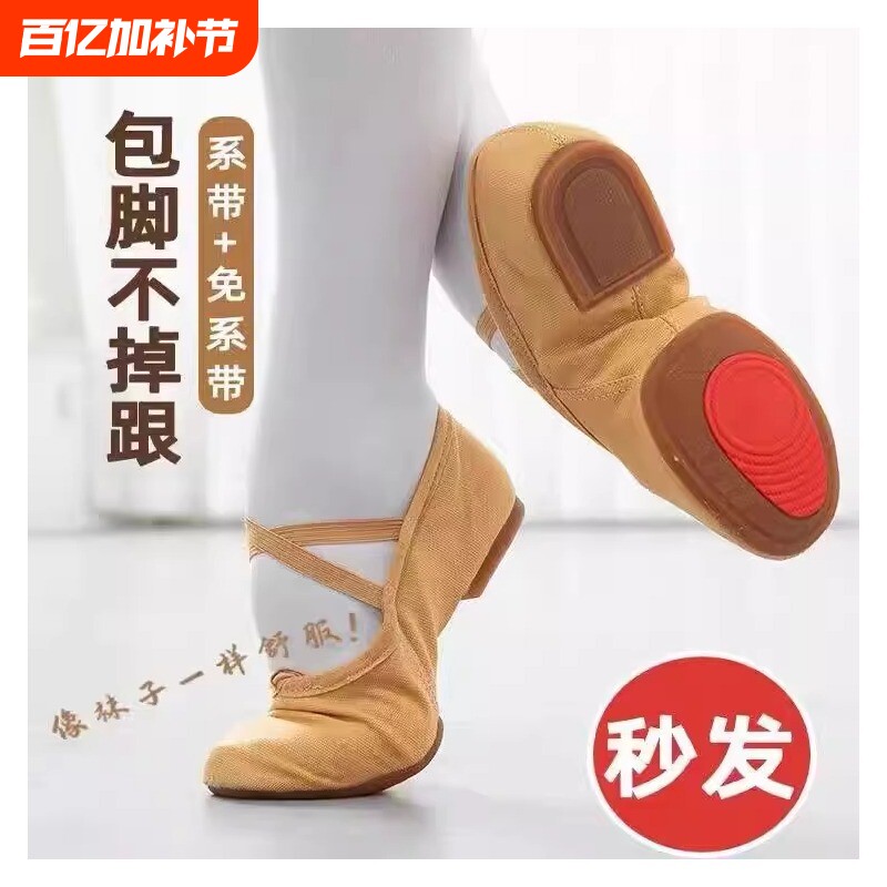 带跟舞蹈鞋女成人形体软底牛皮免教师跳舞鞋室外室内驼色黑色粉色