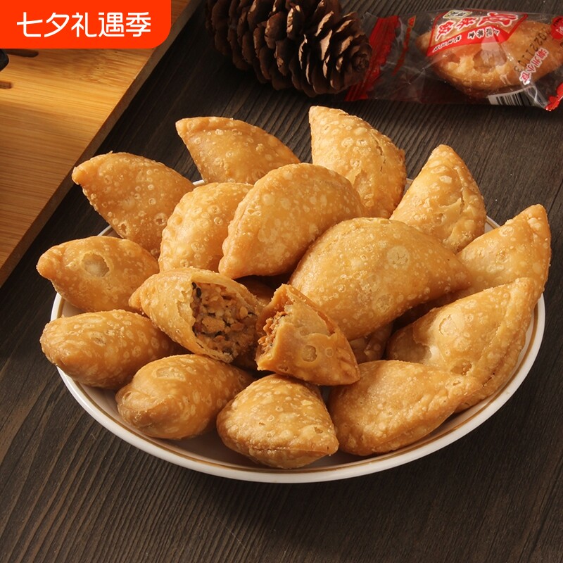 潮汕特产零食小吃油酥饺油角酥角炸饺子潮州休闲年货传统糕点美食