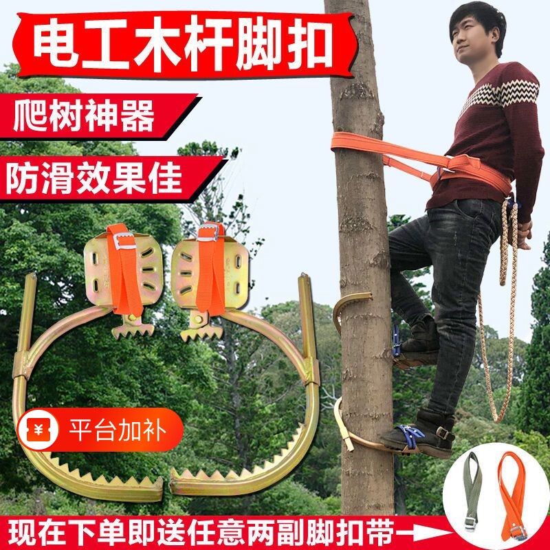 爬树木杆脚扣爬树神器电信杆电线杆铁鞋工具加厚脚勾包邮防滑钢管