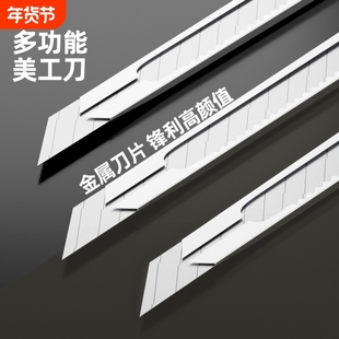 不锈钢美工刀批发加厚小号雕刻拆快递裁纸专用小刀不易生锈刀片家庭必备好物切割器拆封口打包透明胶带开箱