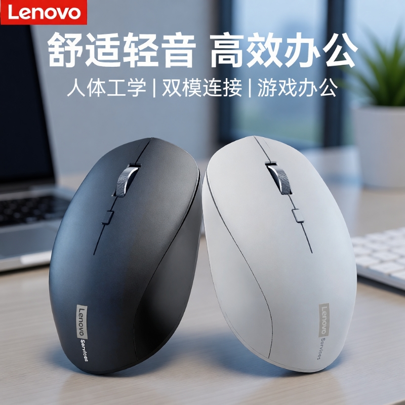 联想无线鼠标台式笔记本通用静音