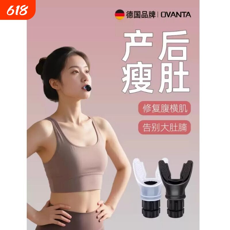 腹式呼吸训练器肺功能腹部医用阻力负重专业产后恢复瘦肚子吹气