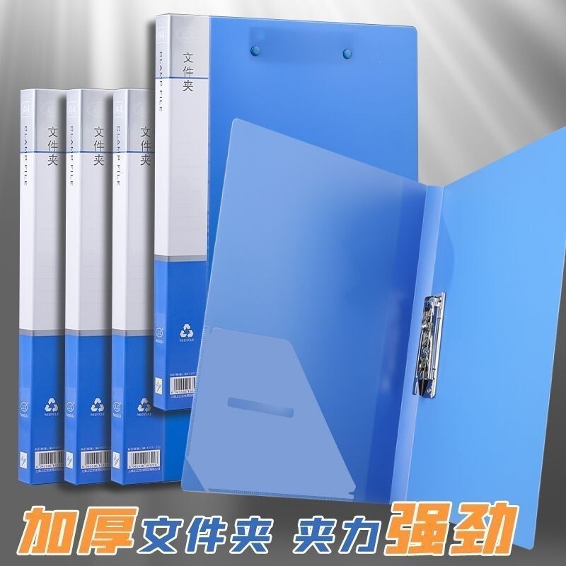 A4文件夹双夹单夹办公用品不锈钢夹子资料夹档案夹蓝色塑料试卷夹桌面档案整理分类
