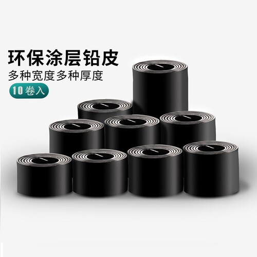 环保涂层铅皮卷钓鱼专用