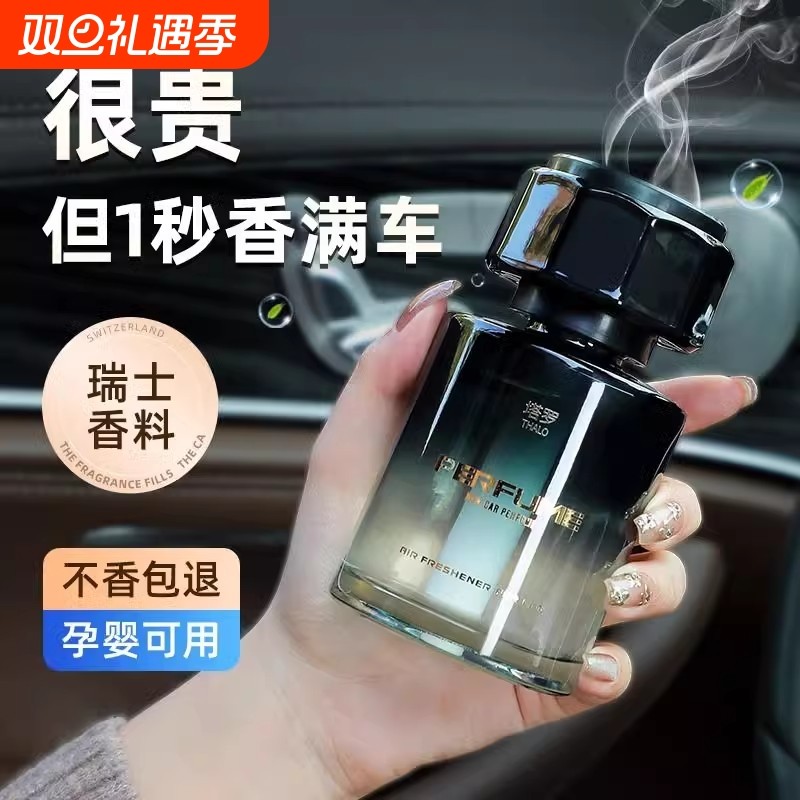 栀子花车载香薰汽车香水车用高级香氛持久留香车内除异味2024新款