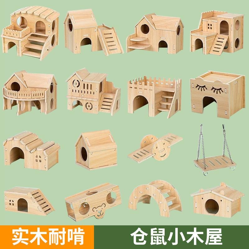 仓鼠窝实木玩具躲避木屋小房子金丝熊造景别墅平台用品大全爬梯笼