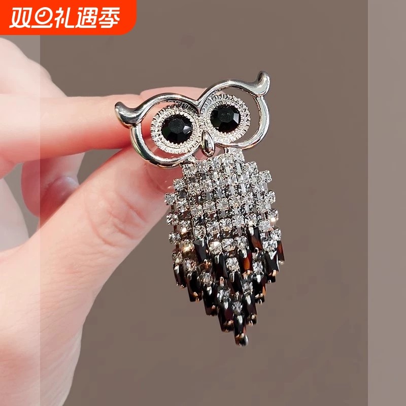西装胸针女款高级感水钻流苏猫头鹰大衣胸花2025新款精致毛衣别针