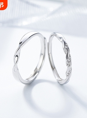 纯银三生三世情侣戒指轻奢时尚镶钻开口对戒求婚表白七夕送女朋友