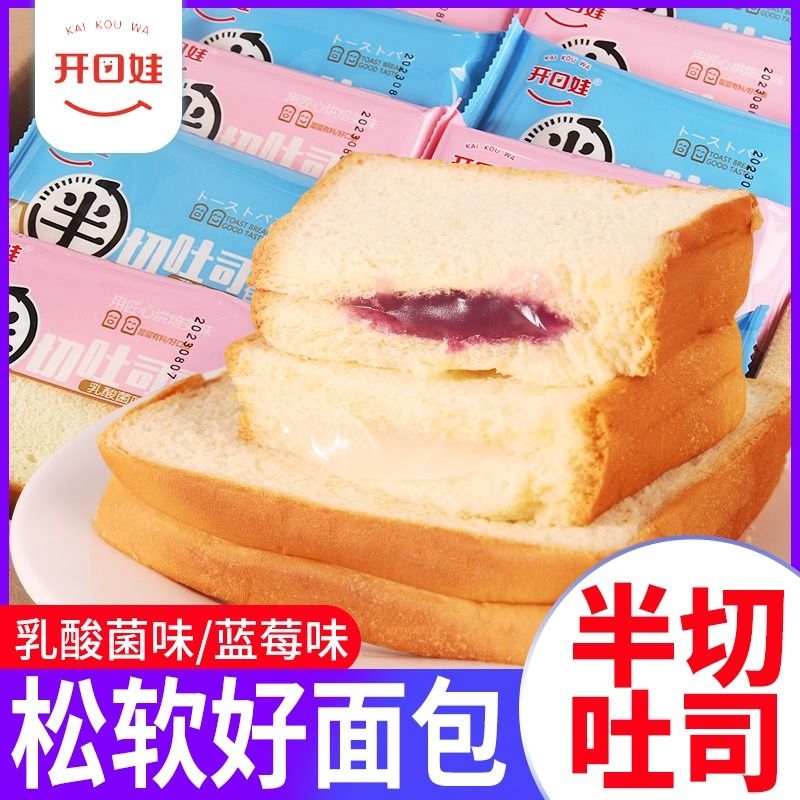 乳酸菌味蓝莓味吐司面包整箱早餐夹心休闲食品新款糕点即食营养