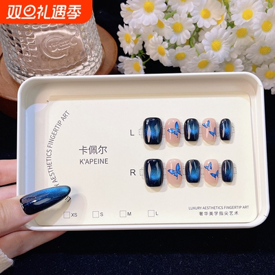 蓝闪蝶猫眼纯手工气质美甲穿戴可拆卸辣妹显白蓝色高级指甲椭圆