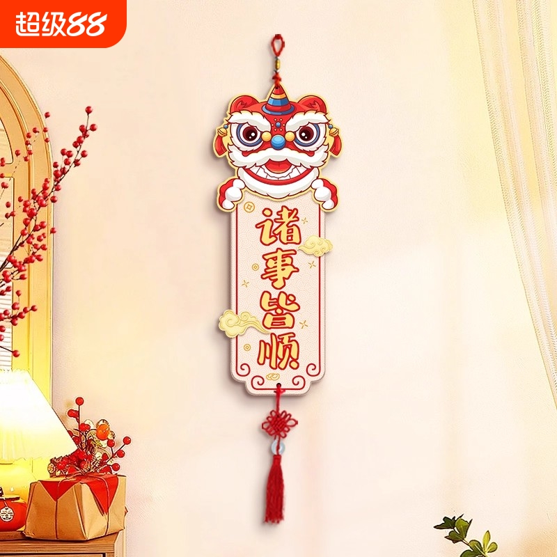 诸事皆顺醒狮挂牌新中式客厅墙壁装饰画挂件乔迁家居布置挂画挂饰