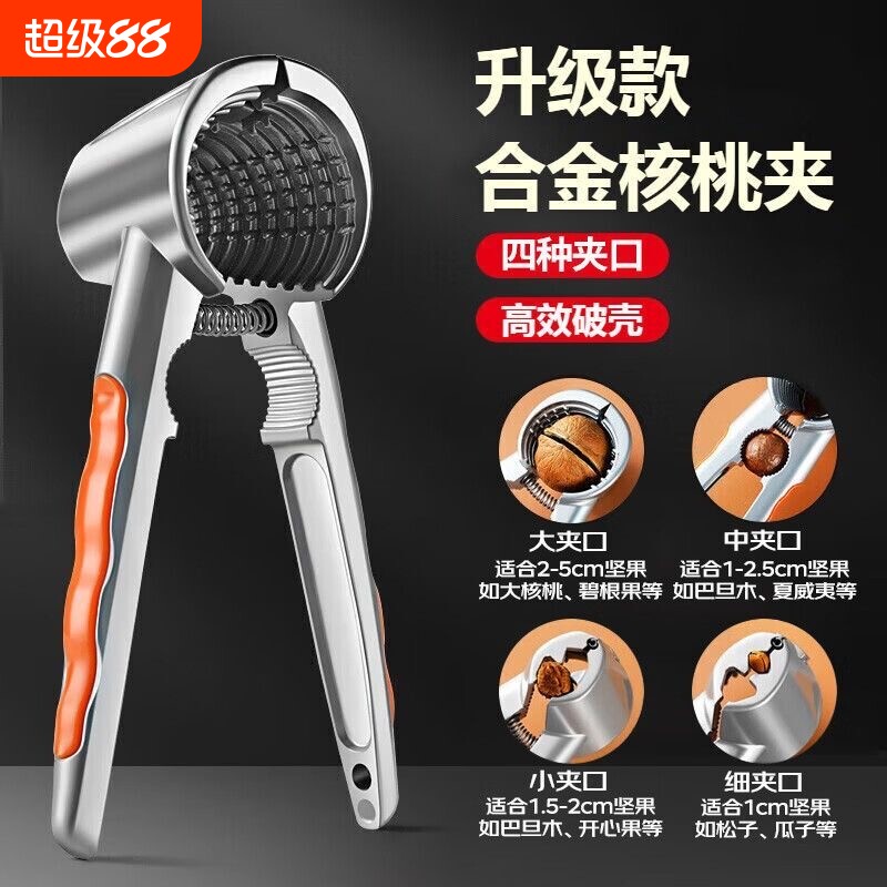 省力核桃夹子家用加厚升级款剥核桃工具神器多功能坚果夹山核桃