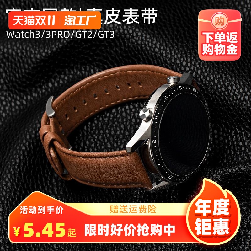 适用华为GT3/GT2 pro新款复古小牛皮表带真皮watch3pro new智能手表46mm男款GT1运动荣耀magic2非原装22配件e属于什么档次？