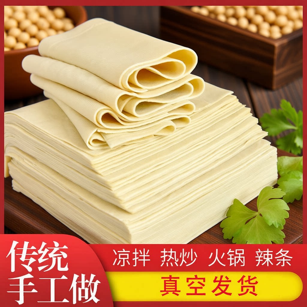 东北干豆腐特色卤水5斤包邮真空黄豆皮千张手工火锅凉拌充饥美食