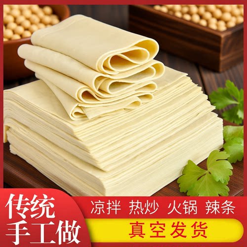 东北干豆腐特色卤水5斤包邮真空保温黄豆皮千张手工火锅凉拌充饥