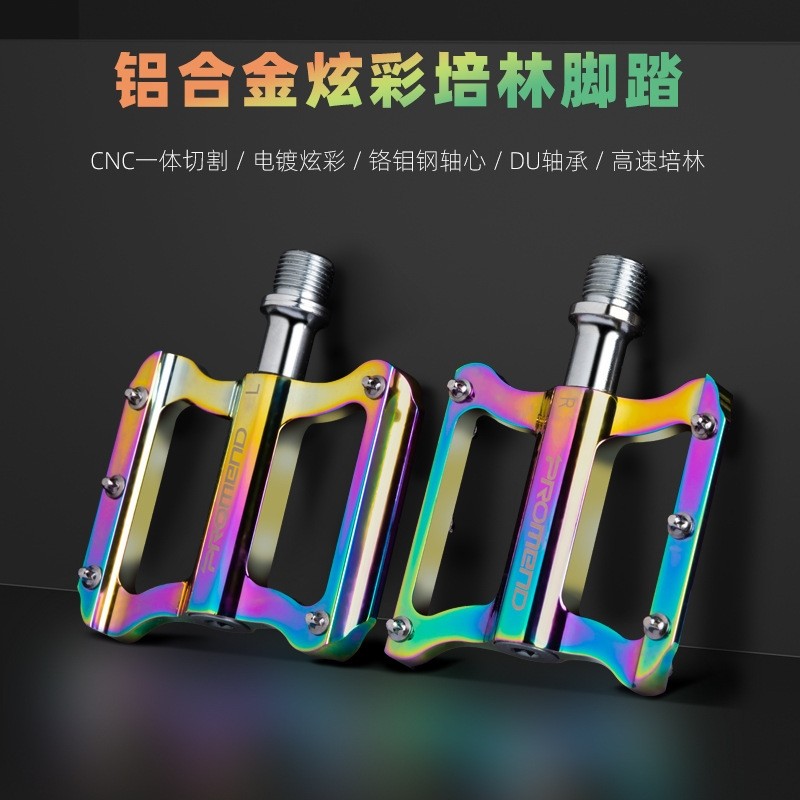 公路车脚踏折叠车铝合金炫彩培林防滑脚蹬自行车轴承骑行装备配件