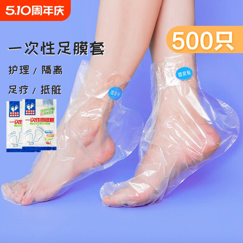 脚膜套一次性防干裂足膜脚套防水鞋套塑料足套手膜套家用护理手套