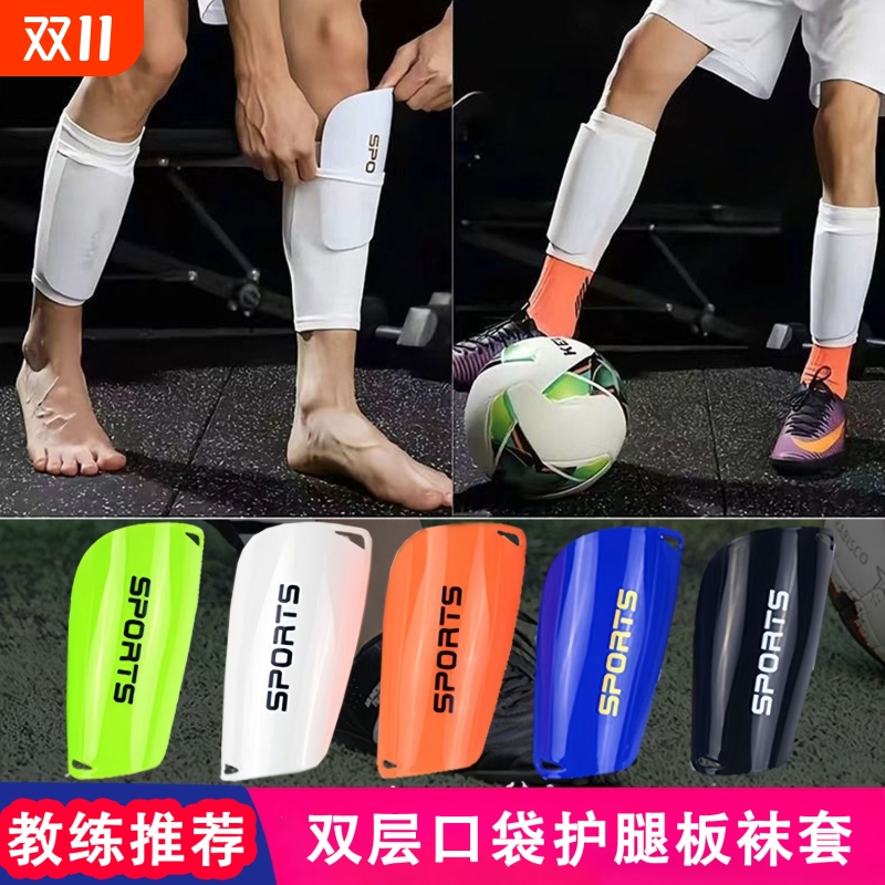 2025新护腿板袜套男足球