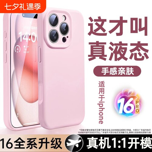 16系列硅胶简约手机壳防摔