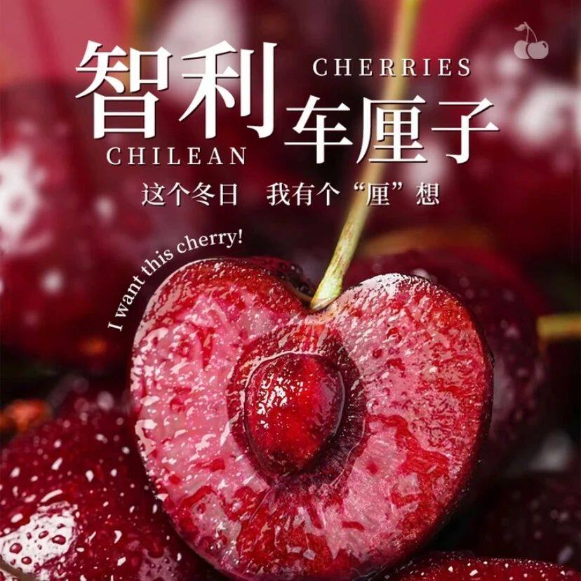 智利车厘子脆甜大樱桃4j